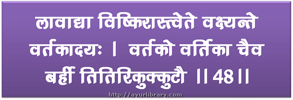 48th verse - Charaka Samhita Sutra Chapter 27