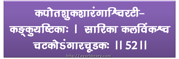52nd verse - Charaka Samhita Sutra Chapter 27