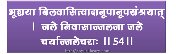 54th verse - Charaka Samhita Sutra Chapter 27
