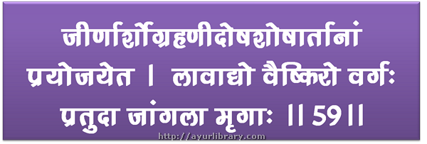 59th verse - Charaka Samhita Sutra Chapter 27