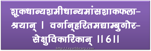 6th verse - Charaka Samhita Sutra Chapter 27