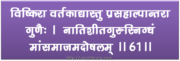 61st verse - Charaka Samhita Sutra Chapter 27