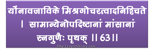 63rd verse - Charaka Samhita Sutra Chapter 27