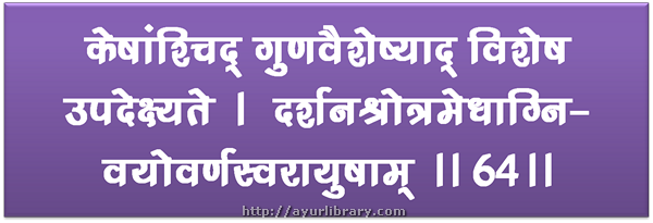 64th verse - Charaka Samhita Sutra Chapter 27