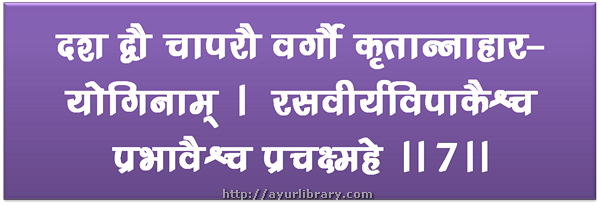 7th verse - Charaka Samhita Sutra Chapter 27
