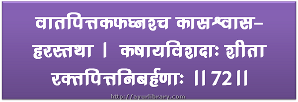 72th verse - Charaka Samhita Sutra Chapter 27