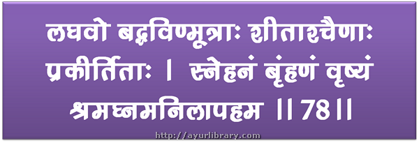 78th verse - Charaka Samhita Sutra Chapter 27
