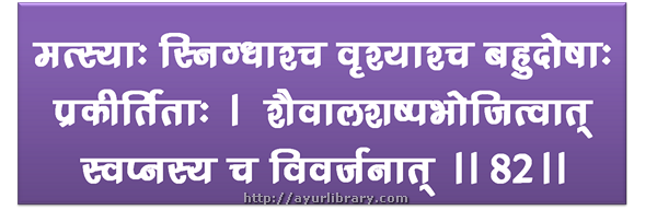 82nd verse - Charaka Samhita Sutra Chapter 27
