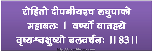 83rd verse - Charaka Samhita Sutra Chapter 27