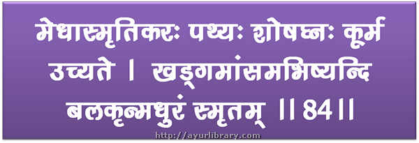 84th verse - Charaka Samhita Sutra Chapter 27