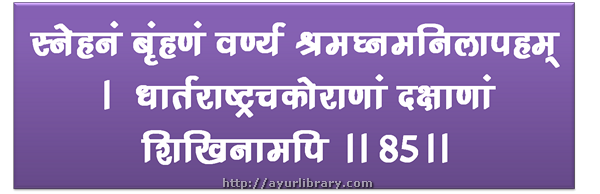 85th verse - Charaka Samhita Sutra Chapter 27