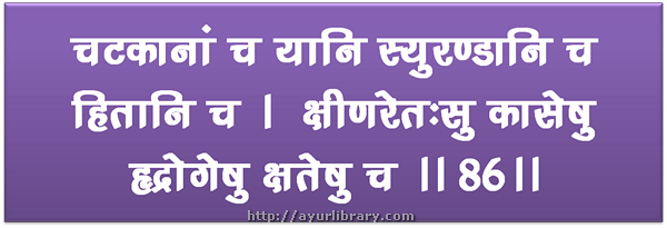 86th verse - Charaka Samhita Sutra Chapter 27