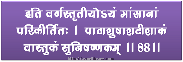 88th verse - Charaka Samhita Sutra Chapter 27