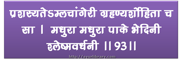 93rd verse - Charaka Samhita Sutra Chapter 27