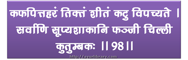 98th verse - Charaka Samhita Sutra Chapter 27