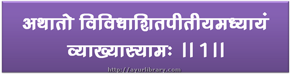 1st verse - Charaka Samhita Sutra Chapter 28