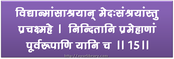 20th verse - Charaka Samhita Sutra Chapter 28