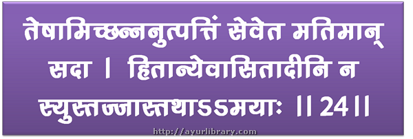 29th verse - Charaka Samhita Sutra Chapter 28