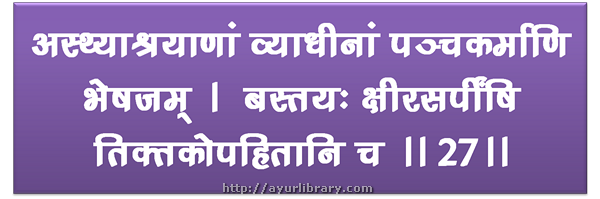 32th verse - Charaka Samhita Sutra Chapter 28