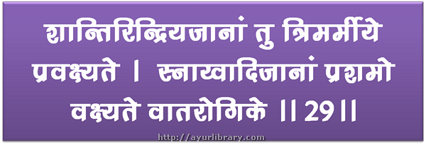34th verse - Charaka Samhita Sutra Chapter 28