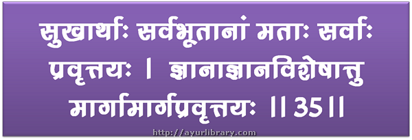 39th verse - Charaka Samhita Sutra Chapter 28