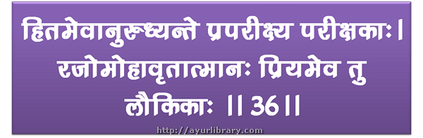 40th verse - Charaka Samhita Sutra Chapter 28