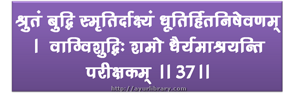 41st verse - Charaka Samhita Sutra Chapter 28