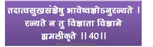44th verse - Charaka Samhita Sutra Chapter 28