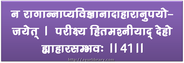 45th verse - Charaka Samhita Sutra Chapter 28