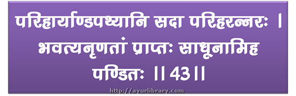 47th verse - Charaka Samhita Sutra Chapter 28