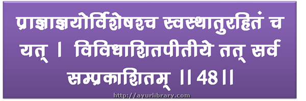 52nd verse - Charaka Samhita Sutra Chapter 28