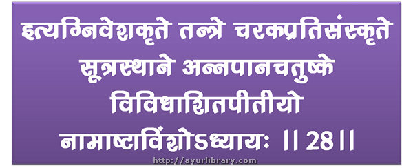 53rd verse - Charaka Samhita Sutra Chapter 28