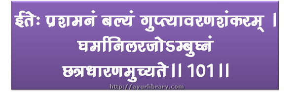 101st verse - Charaka Samhita Sutra Chapter 5