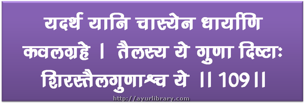 109th verse - Charaka Samhita Sutra Chapter 5