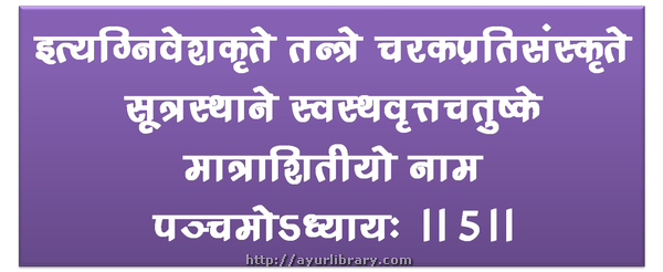 Final verse - Charaka Samhita Sutra Chapter 5
