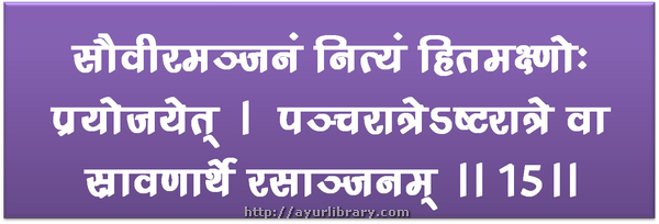 15th verse - Charaka Samhita Sutra Chapter 5