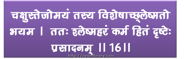 16th verse - Charaka Samhita Sutra Chapter 5