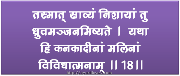 18th verse - Charaka Samhita Sutra Chapter 5