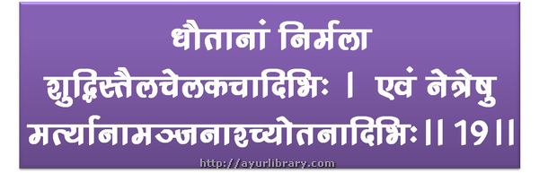 19th verse - Charaka Samhita Sutra Chapter 5