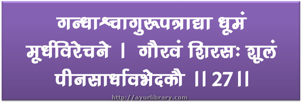27th verse - Charaka Samhita Sutra Chapter 5