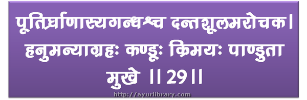 29th verse - Charaka Samhita Sutra Chapter 5