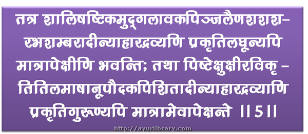 5th verse - Charaka Samhita Sutra Chapter 5