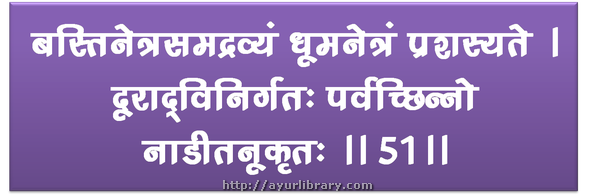 51st verse - Charaka Samhita Sutra Chapter 5