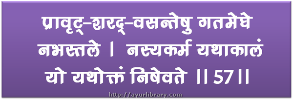 57th verse - Charaka Samhita Sutra Chapter 5