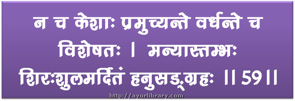 59th verse - Charaka Samhita Sutra Chapter 5
