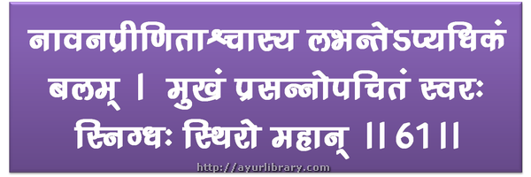 61st verse - Charaka Samhita Sutra Chapter 5