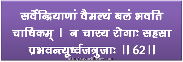 62nd verse - Charaka Samhita Sutra Chapter 5