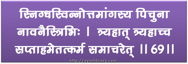 69th verse - Charaka Samhita Sutra Chapter 5