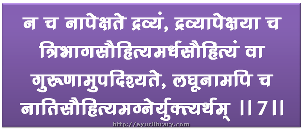 7th verse - Charaka Samhita Sutra Chapter 5