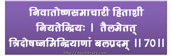 70th verse - Charaka Samhita Sutra Chapter 5